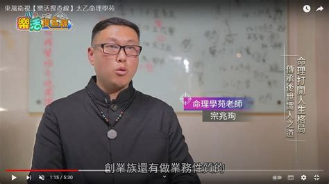 太乙命理學苑評價|太乙命理學苑真的準嗎？